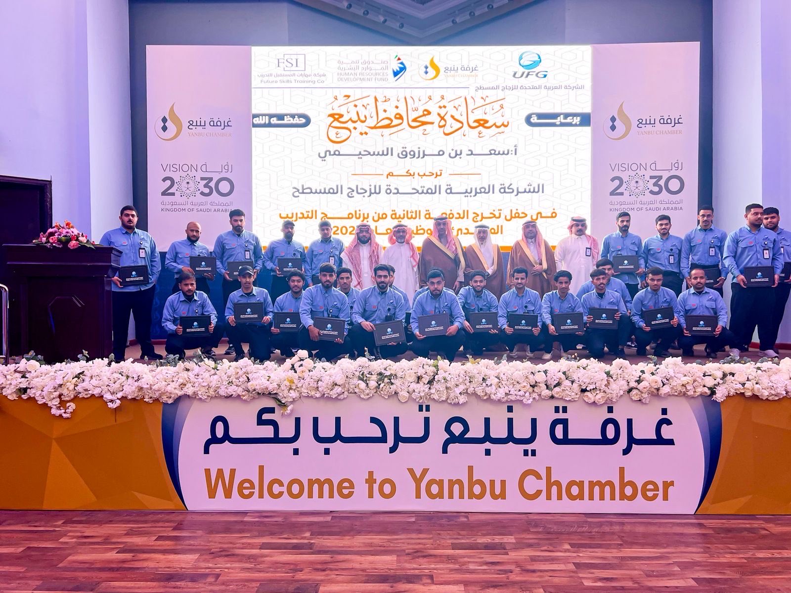 The Arabian United Float Glass Company Celebrates the Second Batch of Its Apprenticeship Training Program under the Patronage of Yanbu Governor