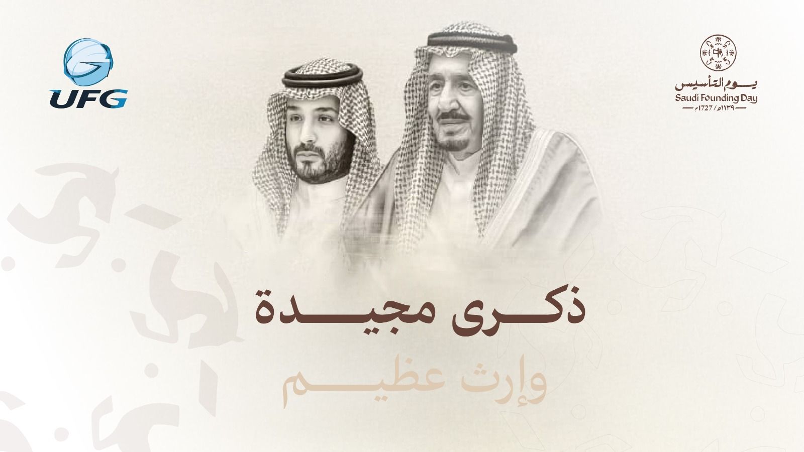 Saudi Founding Day